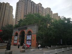 -绿地·中山里