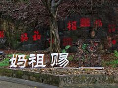 -南沙天后宫景区