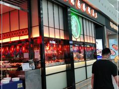 门面-陈鹏鹏潮汕菜(宝安机场T3航站楼店)