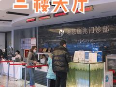 -瑞慈体检上海普陀机构