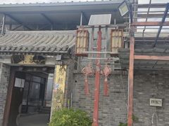 -梨木台悦来客农家院
