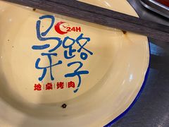 -马路牙子烧烤音乐酒馆(望京店)