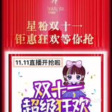 火爆的十一