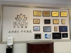 -禾丽康美医疗美容医院