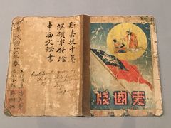 -青岛市博物馆