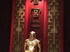 -香宫(九龙香格里拉店)