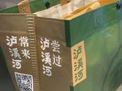 -泸溪河桃酥(秦淮夫子庙一店)