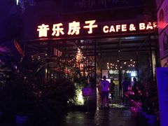 -音乐房子(鎏嘉码头店)