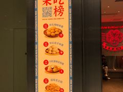 门面-墨茉点心局(国金街店)