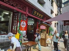 -万县面馆(高笋塘店)