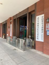 -禾丽康美医疗美容医院