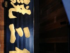 门面-徽三说·土徽菜·中国徽菜连锁品牌(一中店)