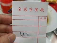 -金凤茶餐厅(湾仔店)