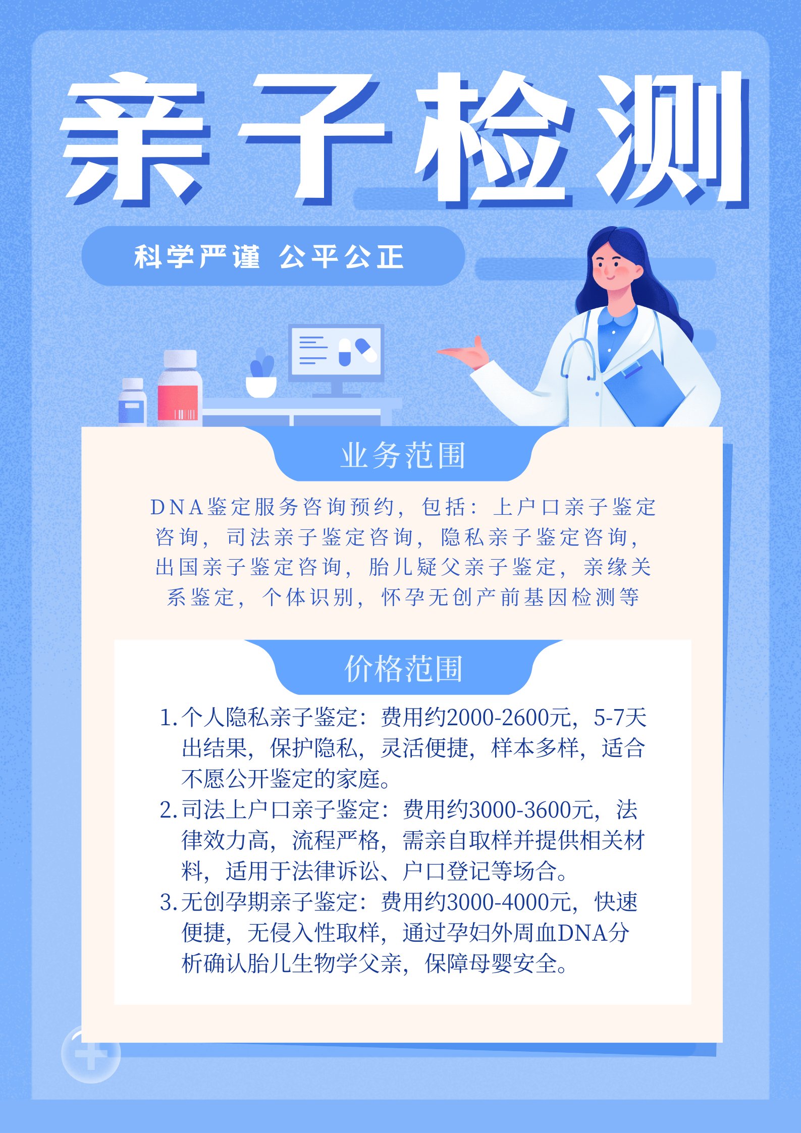 dna亲子鉴定准确率高吗