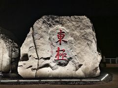 -东极岛景区