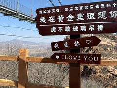 -黄金寨原生态旅游区