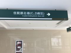 -上海交通大学医学院苏州九龙医院