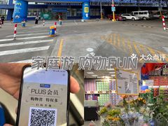 -麦德龙(浦东店)