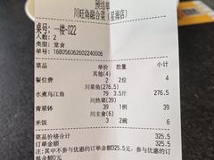 -川旺角融合菜•海景餐厅(星海广场店)