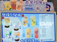 -煲珠公·老红糖珍珠奶茶(长宁龙之梦店)