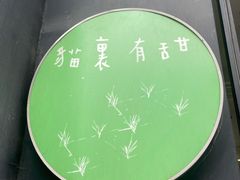 -猫里有甜