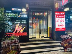 -神伙烧烤(江北黄泥塝店)