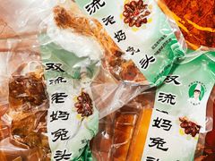 -双流兔头(成都金丝街总店)