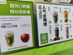 -真茶屋·0奶精(街道口一店)