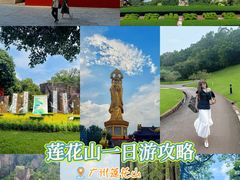 -广州莲花山旅游区