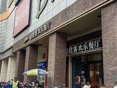 -必胜客(谷埠店)
