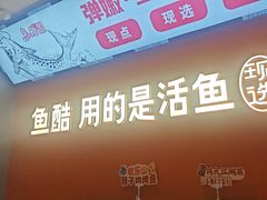 -鱼酷活鱼烤鱼(高新阳光天地店)
