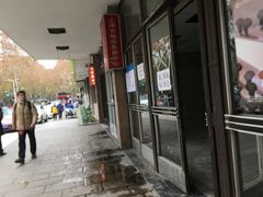 -上海交通大学医学院附属瑞金医院(总院)