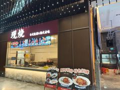 -好友缘家宴(青山路店)