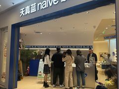 -天真蓝照相馆(上海中山公园龙之梦店)