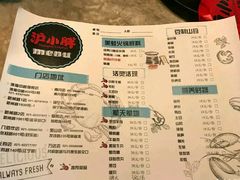 菜单-沪小胖小龙虾(淮海中路旗舰店)