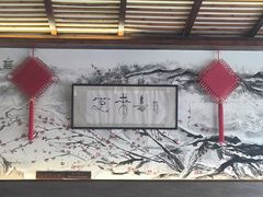 -笑来喜馄饨小笼工坊店(湖滨街店)
