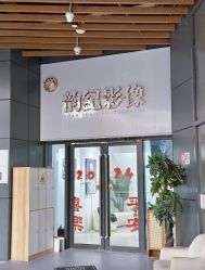 -韵纪亲子儿童摄影·孕妈照