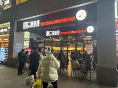 -二楼老店重庆鸡公煲(真光路店)