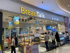 门面-BreadTalk面包新语·烘焙蛋糕(佐阾虹湾购物中心店)