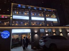 -德林酸菜鱼火锅(南丹店)