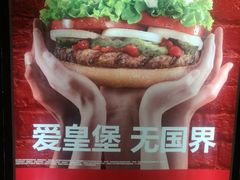 -汉堡王(上海虹口龙之梦)