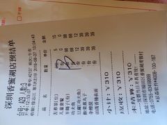 账单-西贝莜面村(香蜜湖店)