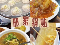 -邢家锅贴老店·非遗·开封菜(金明广场店)