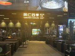 -同仁四季椰子鸡(福田车公庙店)