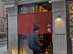 门面-小隐(淮海路店)