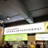 总店的气势！