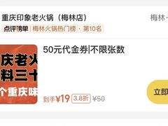 -重庆印象老火锅(梅林店)