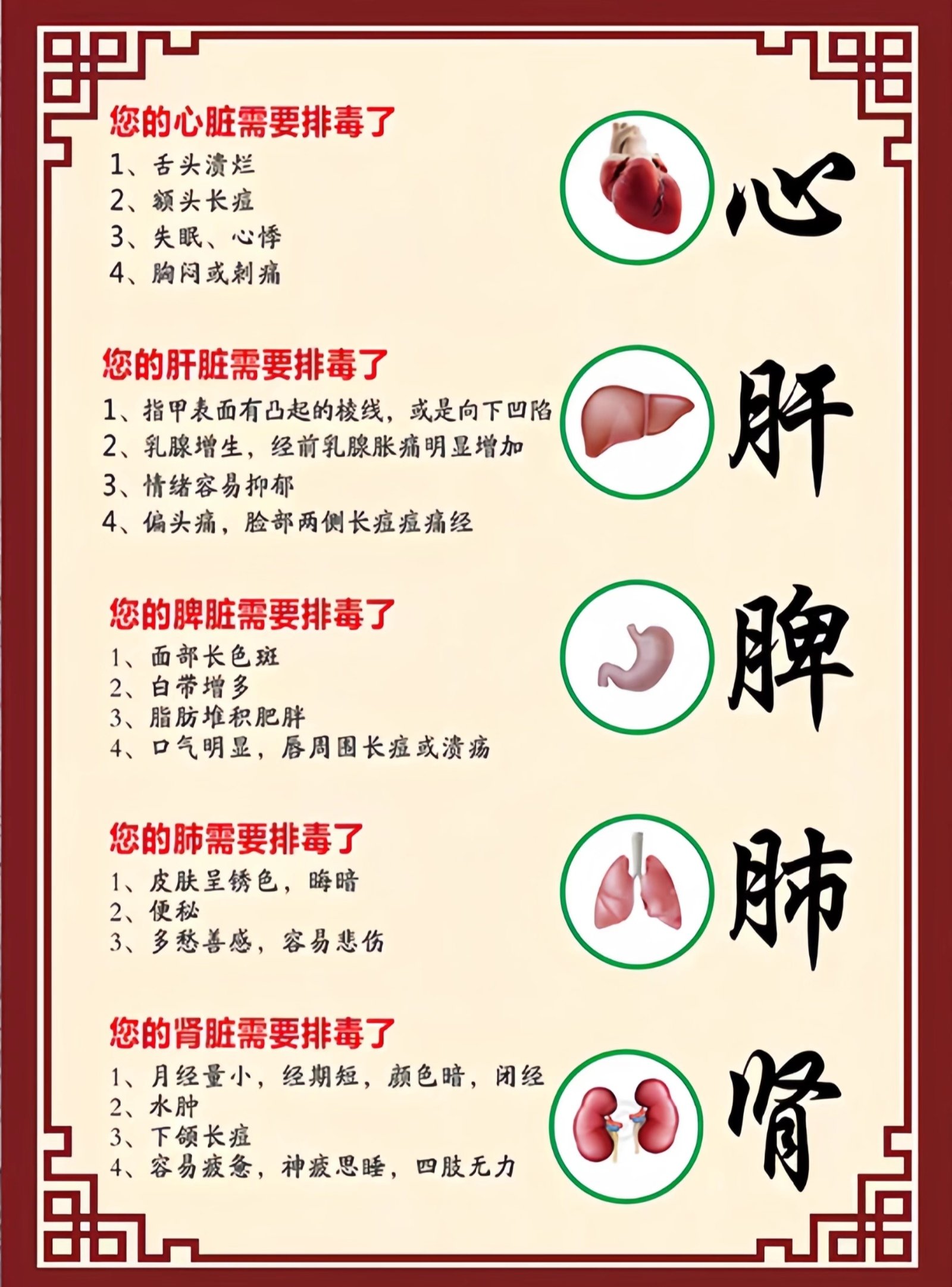 每日养生小知识配图图片