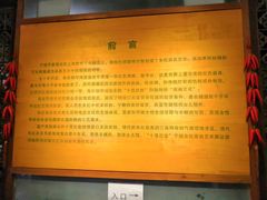-十里红妆博物馆