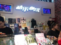 -酷乐潮玩(金桥国际店)